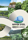2012年度環境・社会報告書