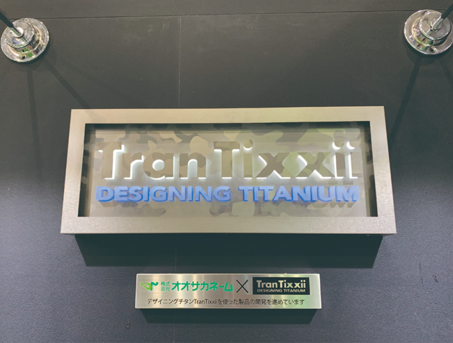 株式会社オオサカネーム×日本製鉄のデザイニングチタン“TranTixxii” [トランティクシー]によるコラボレーション「金属切り文字」