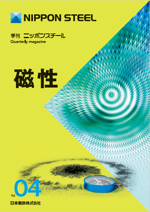 磁性