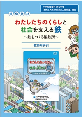 教師用手引