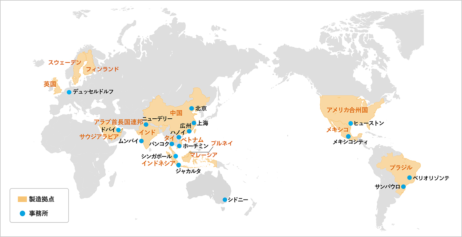 海外製造拠点