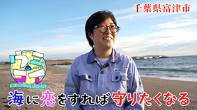 「ウミコイ ―今 海に出来ることー」#17（2024年2月7日放送）