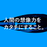 「鉄の鉄学」SNS広告