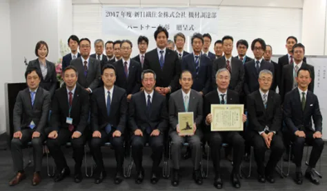栗田工業株式会社