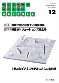 2002年12月号
