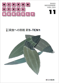 2002年11月号