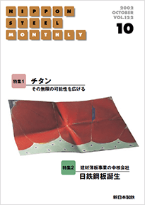 2002年10月号
