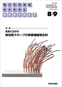 2002年8・9月号