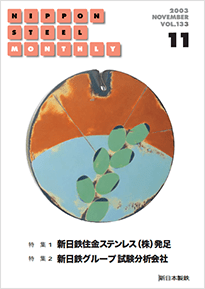 2003年11月号