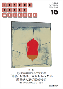 2003年10月号