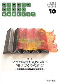2004年10月号