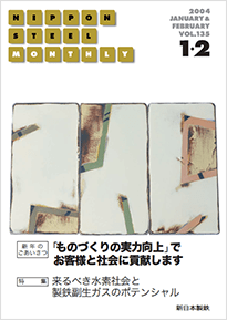 2004年1・2月号