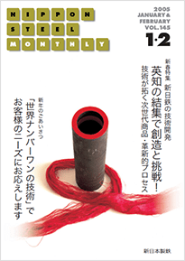 2005年1・2月号
