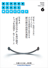 2006年6月号