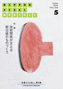 2006年5月号