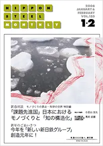 2006年1・2月号