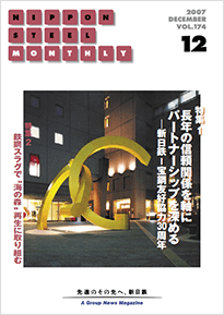 2007年12月号