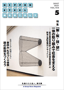 2007年5月号