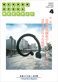 2007年4月号
