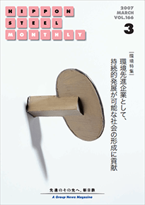 2007年3月号