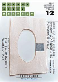 2007年1・2月号