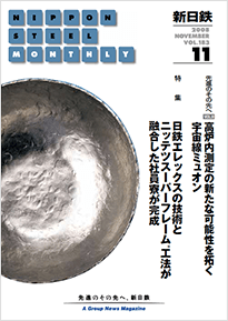 2008年11月号