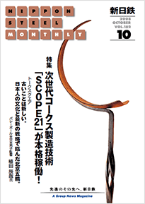 2008年10月号
