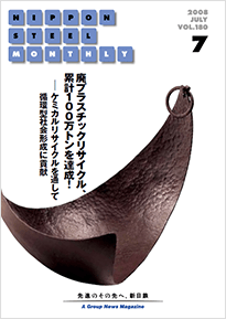 2008年7月号