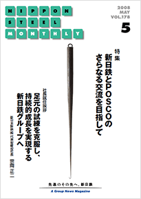 2008年5月号