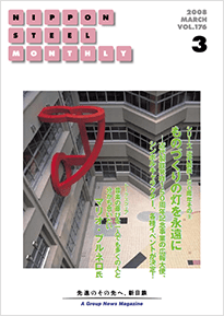 2008年3月号