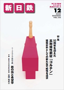 2009年12月号