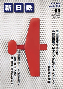 2009年11月号