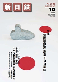 2009年10月号