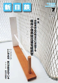 2009年7月号
