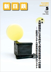 2009年5月号