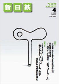 2009年4月号