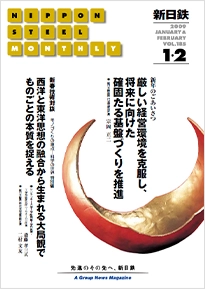 2009年1・2月号