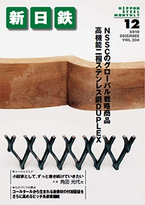 2010年12月号