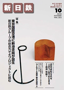2010年10月号