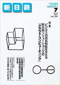 2010年7月号