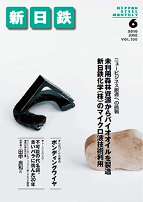 2010年6月号
