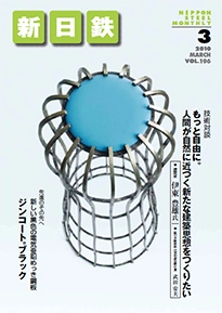 2010年3月号