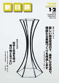 2010年1・2月号