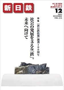2011年12月号
