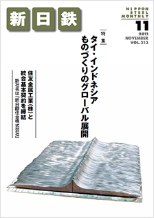 2011年11月号