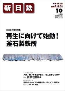 2011年10月号