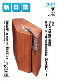 2011年7月号