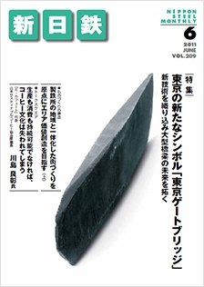 2011年6月号