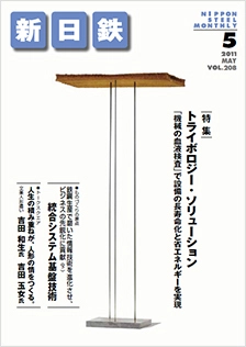 2011年5月号