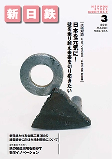 2011年3月号